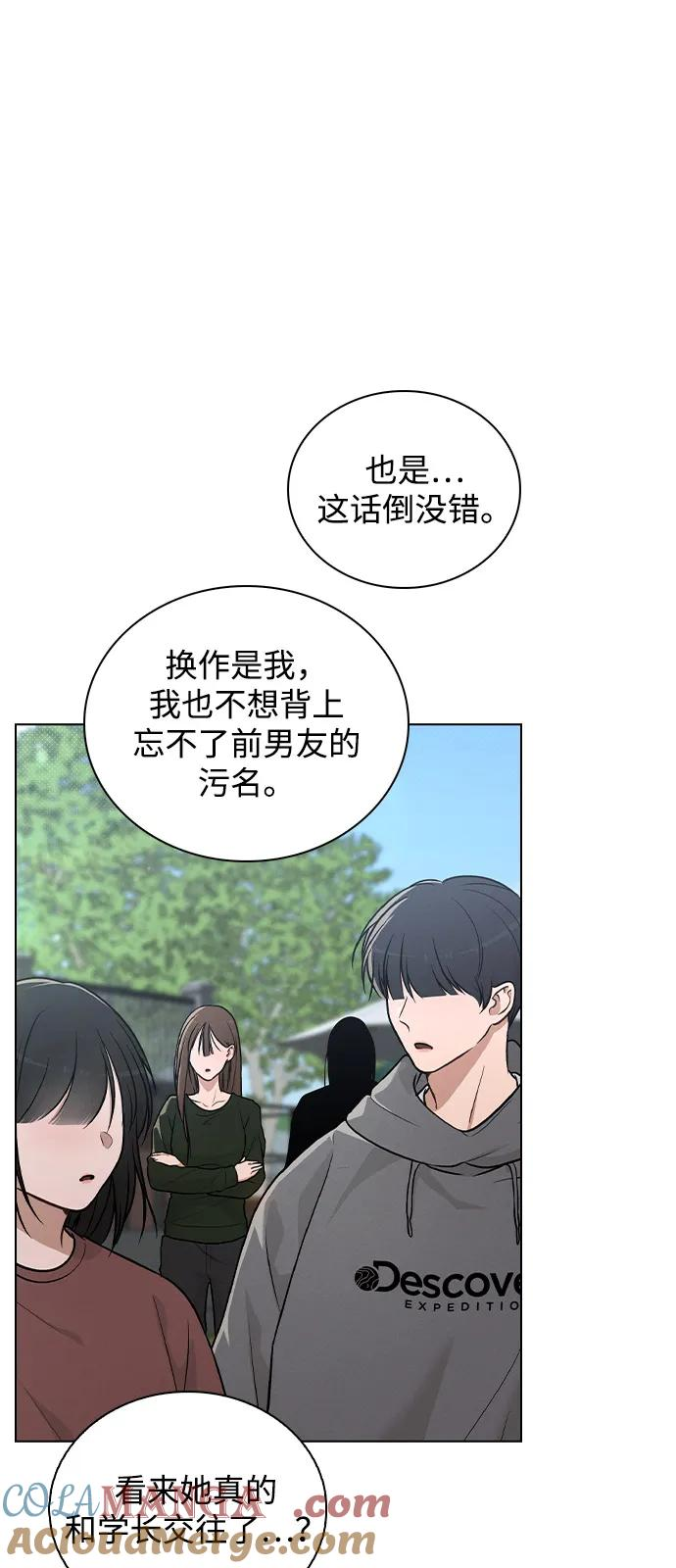 第27话 发烧 第13页