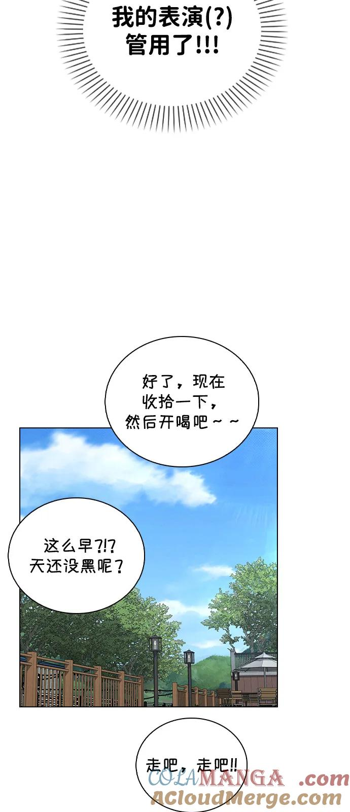 第27话 发烧 第16页