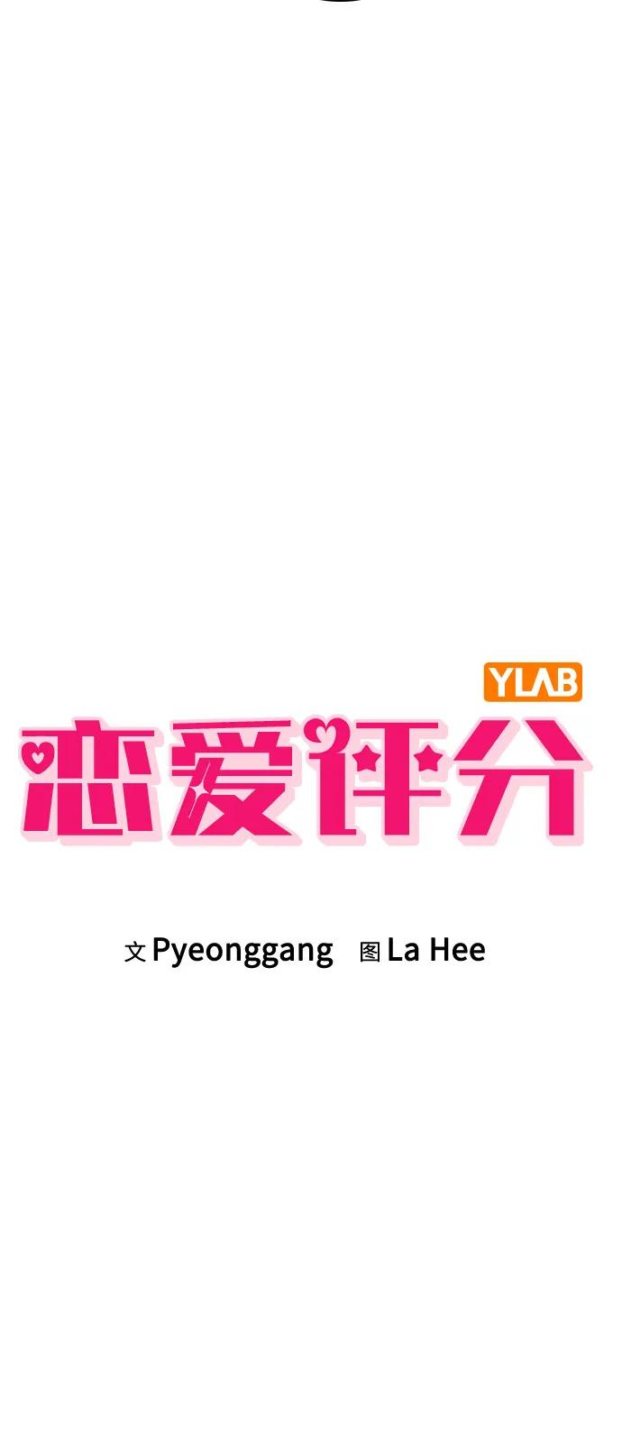 第27话 发烧 第17页