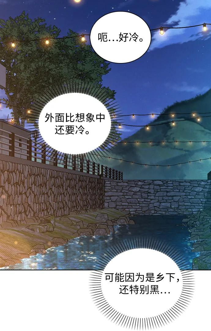 第27话 发烧 第24页