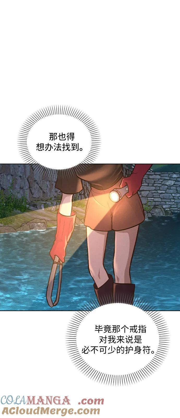 第27话 发烧 第25页