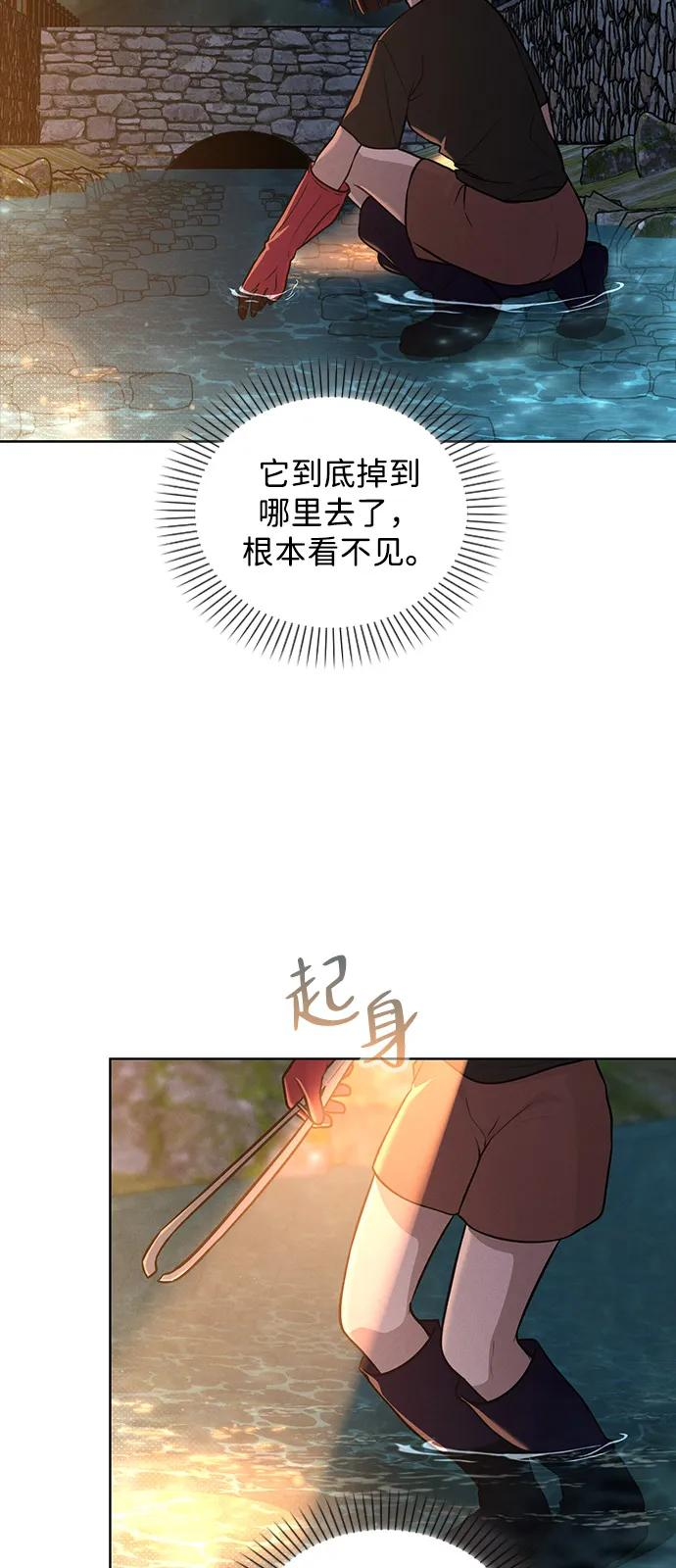 第27话 发烧 第29页