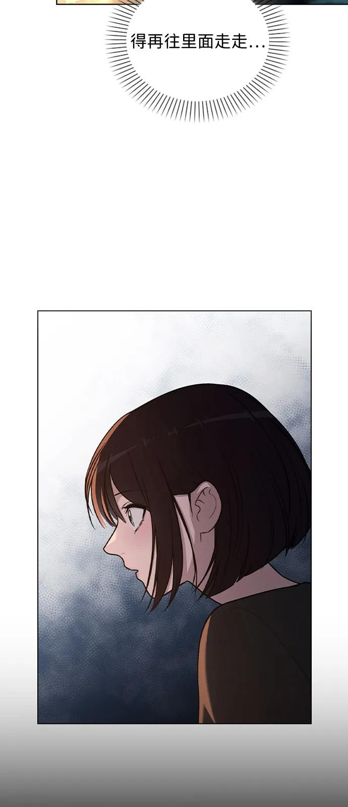 第27话 发烧 第30页
