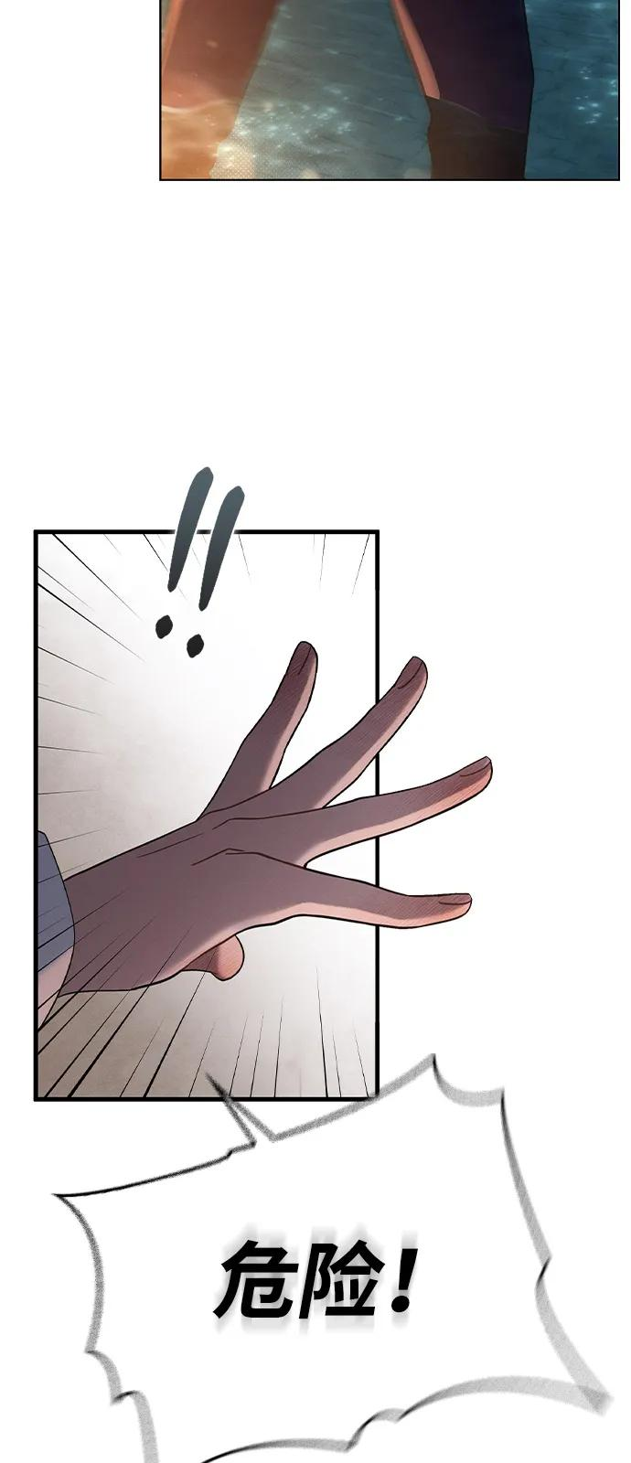 第27话 发烧 第33页