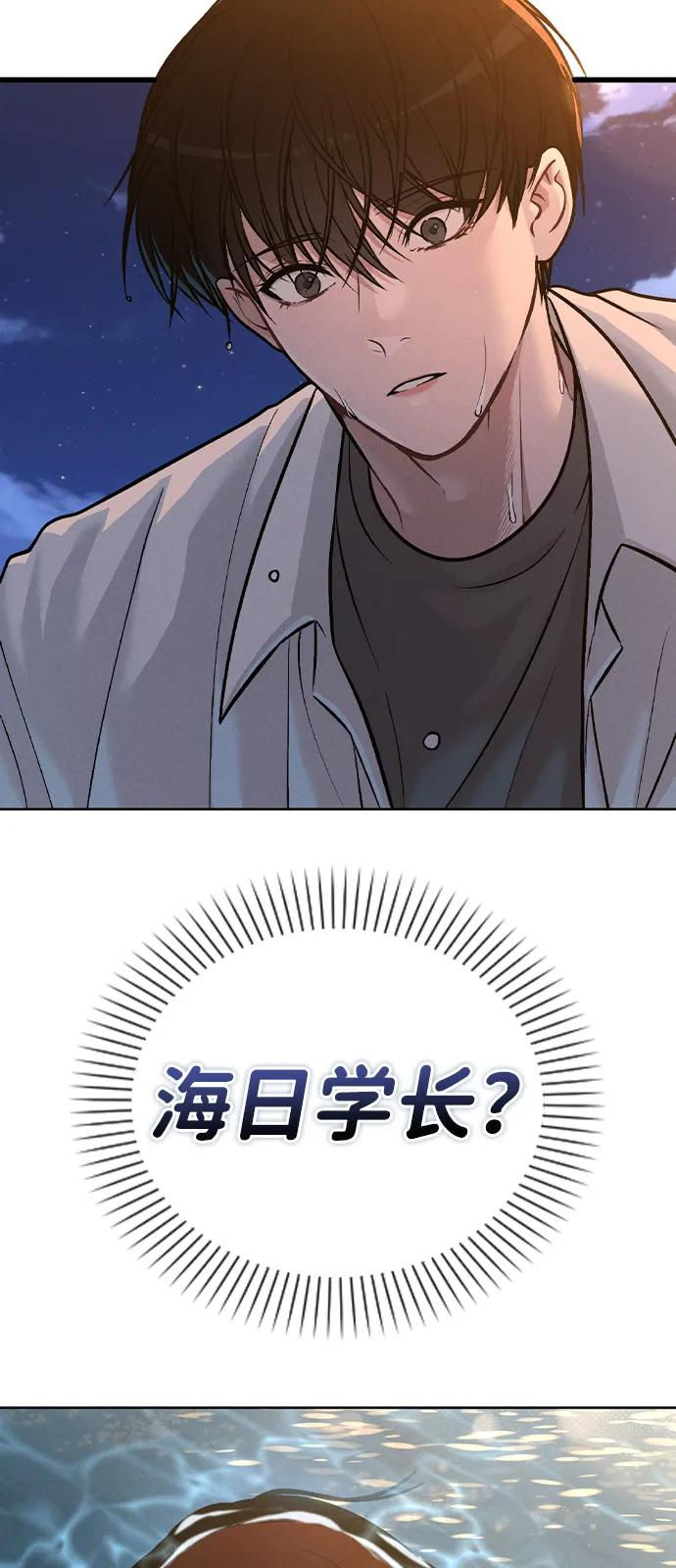 第27话 发烧 第38页