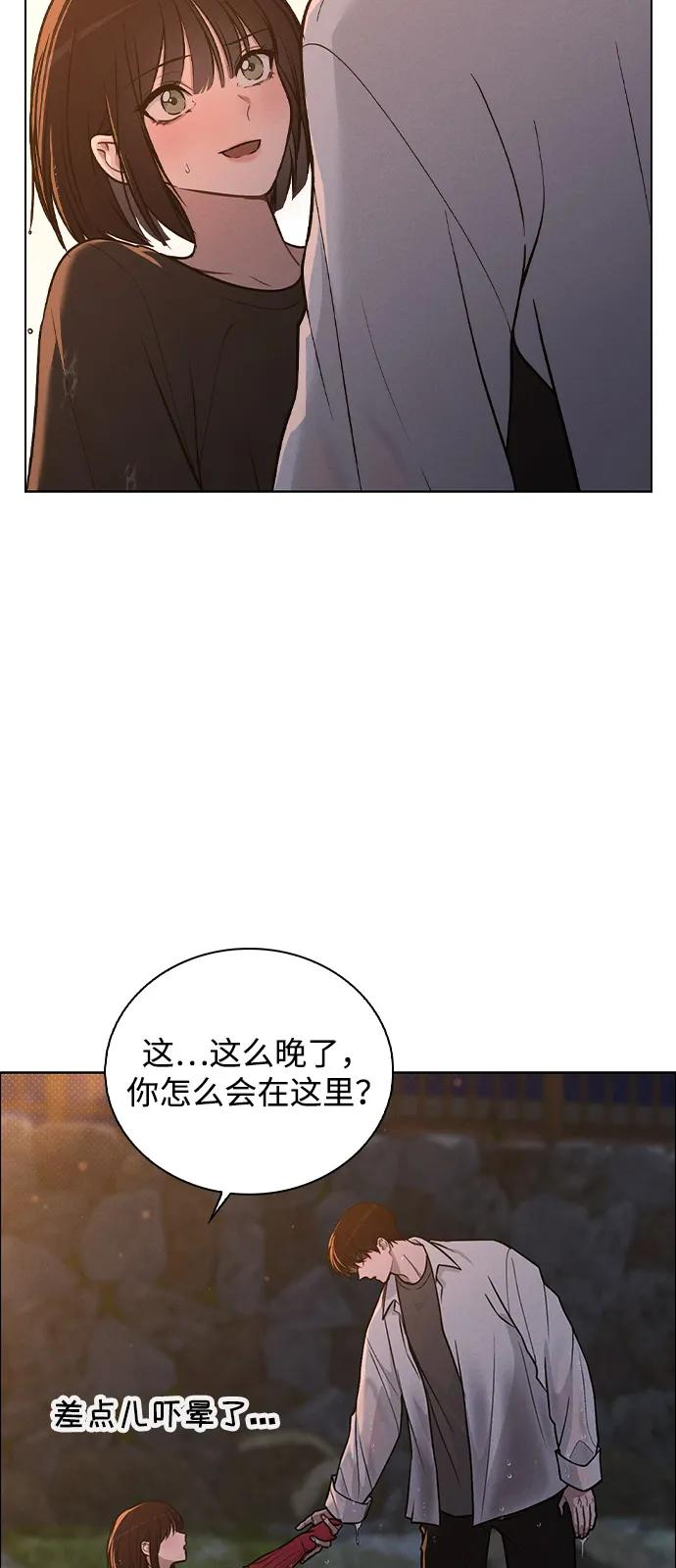 第27话 发烧 第41页