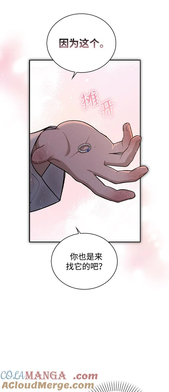 第27话 发烧 第43页