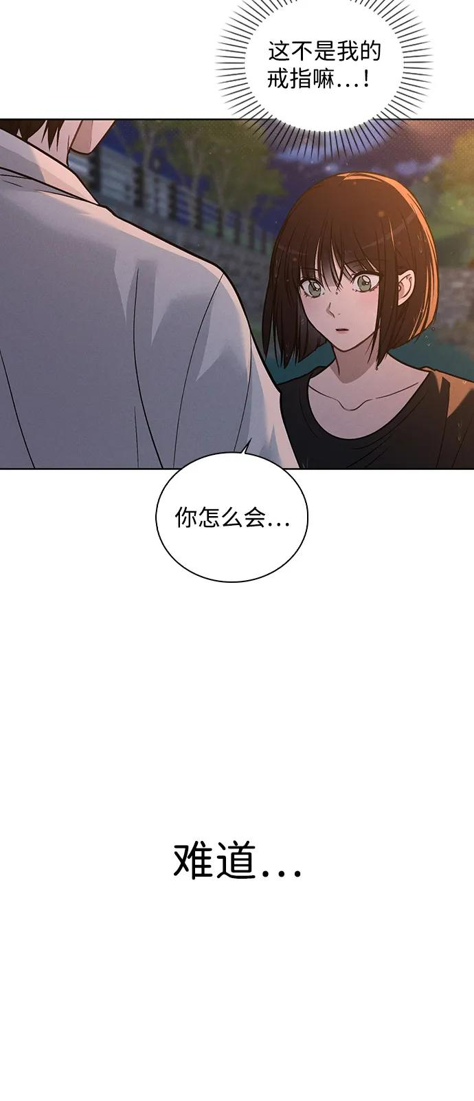 第27话 发烧 第44页