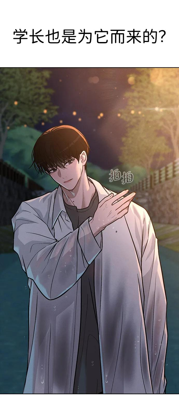 第27话 发烧 第45页