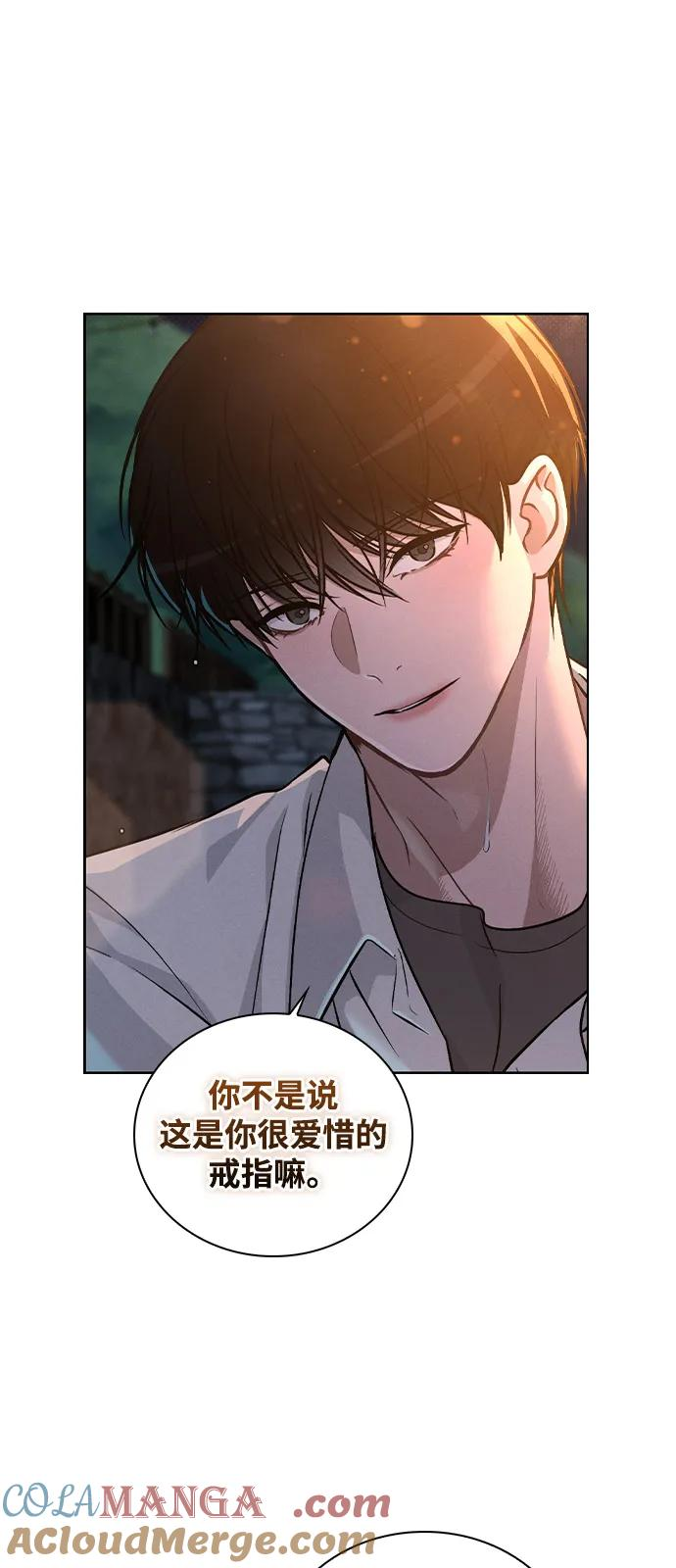 第27话 发烧 第46页