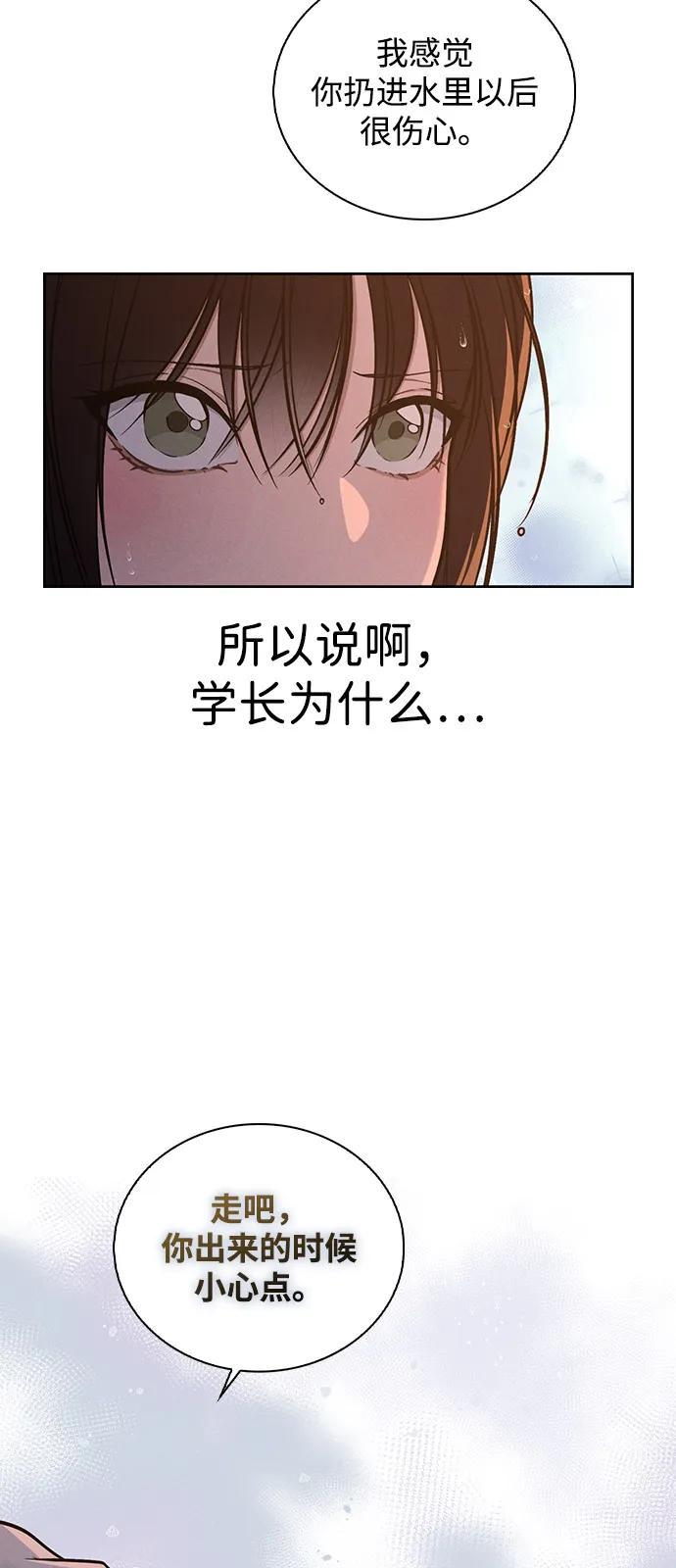 第27话 发烧 第47页