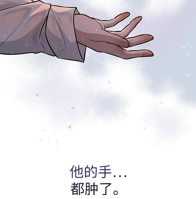 第27话 发烧 第48页