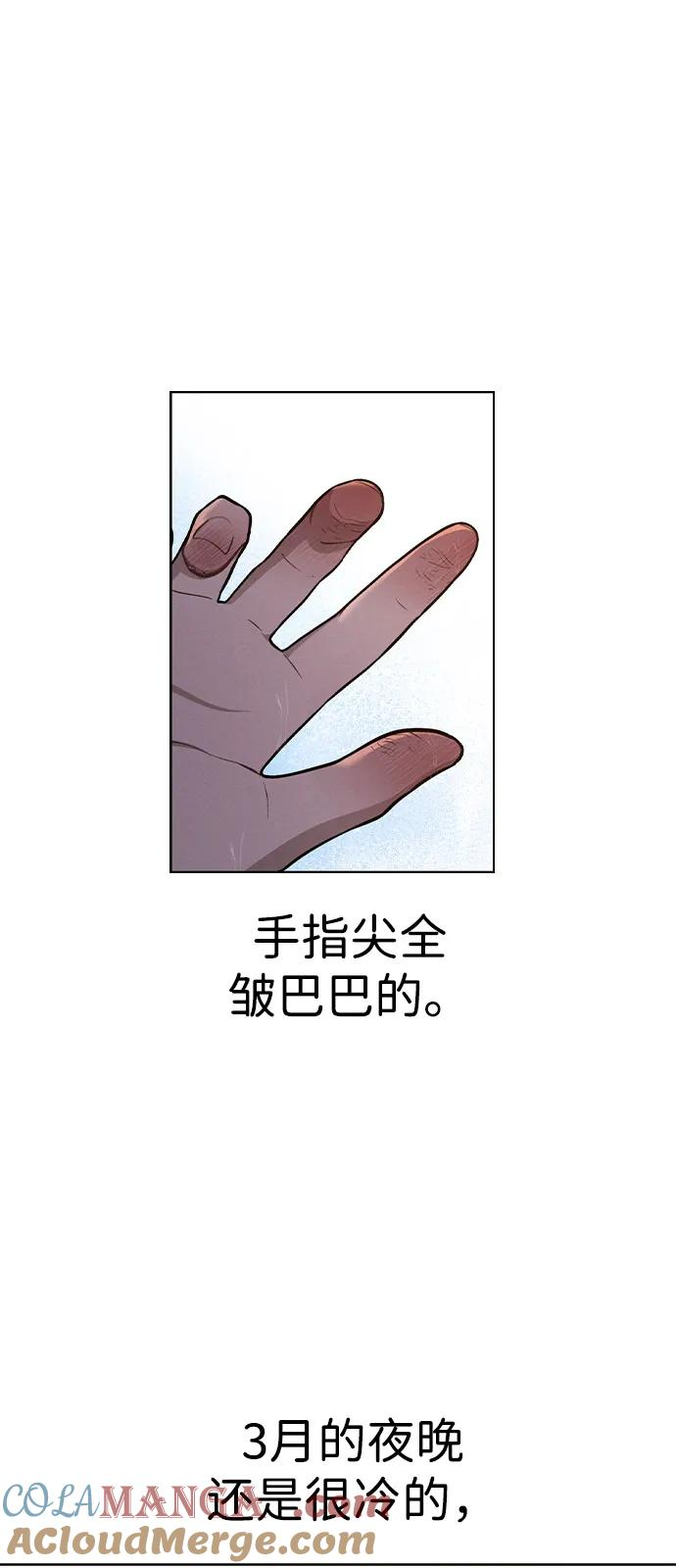 第27话 发烧 第49页
