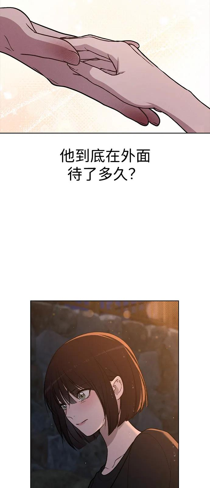第27话 发烧 第50页
