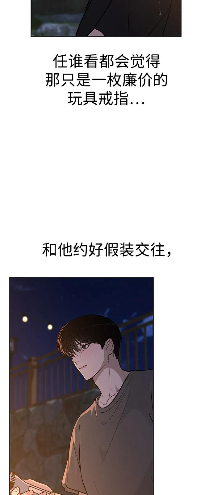 第27话 发烧 第51页