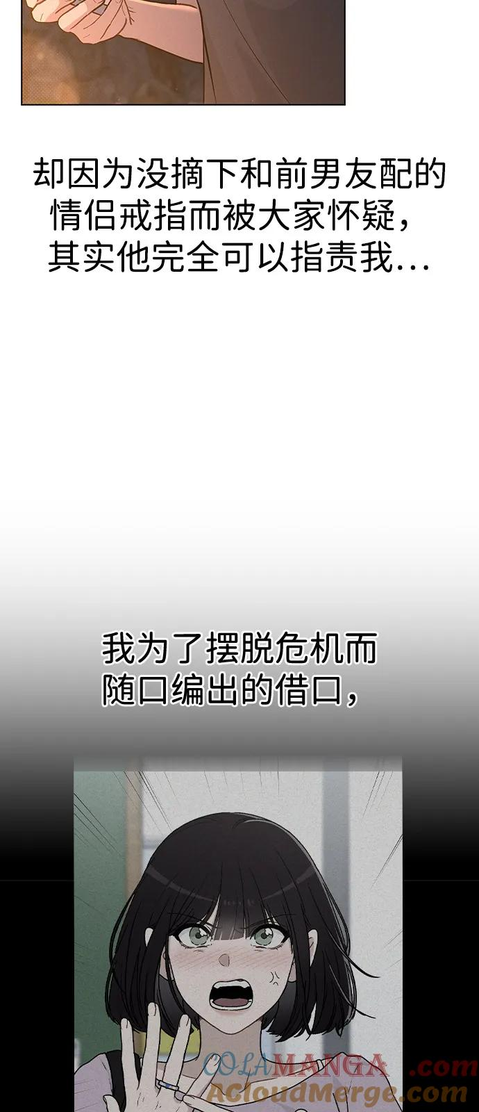 第27话 发烧 第52页