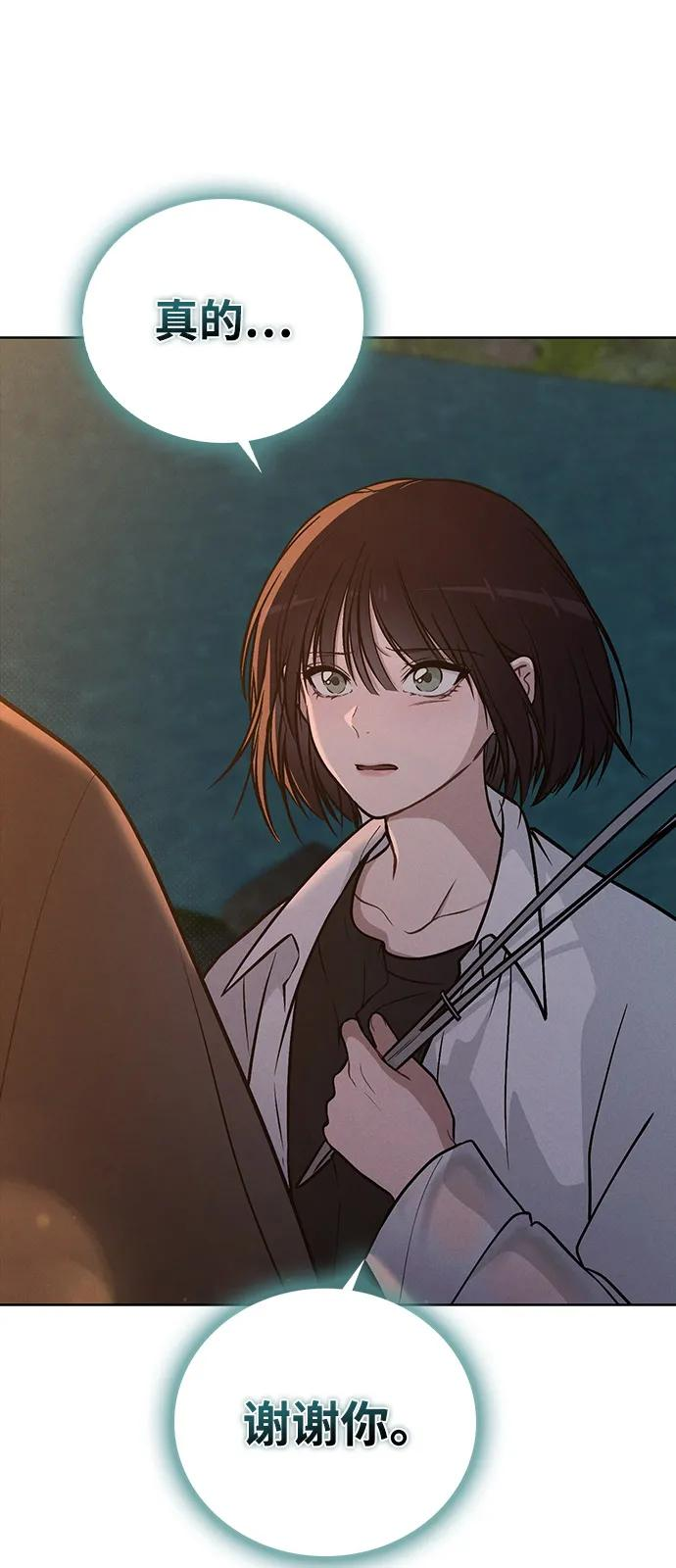 第27话 发烧 第56页