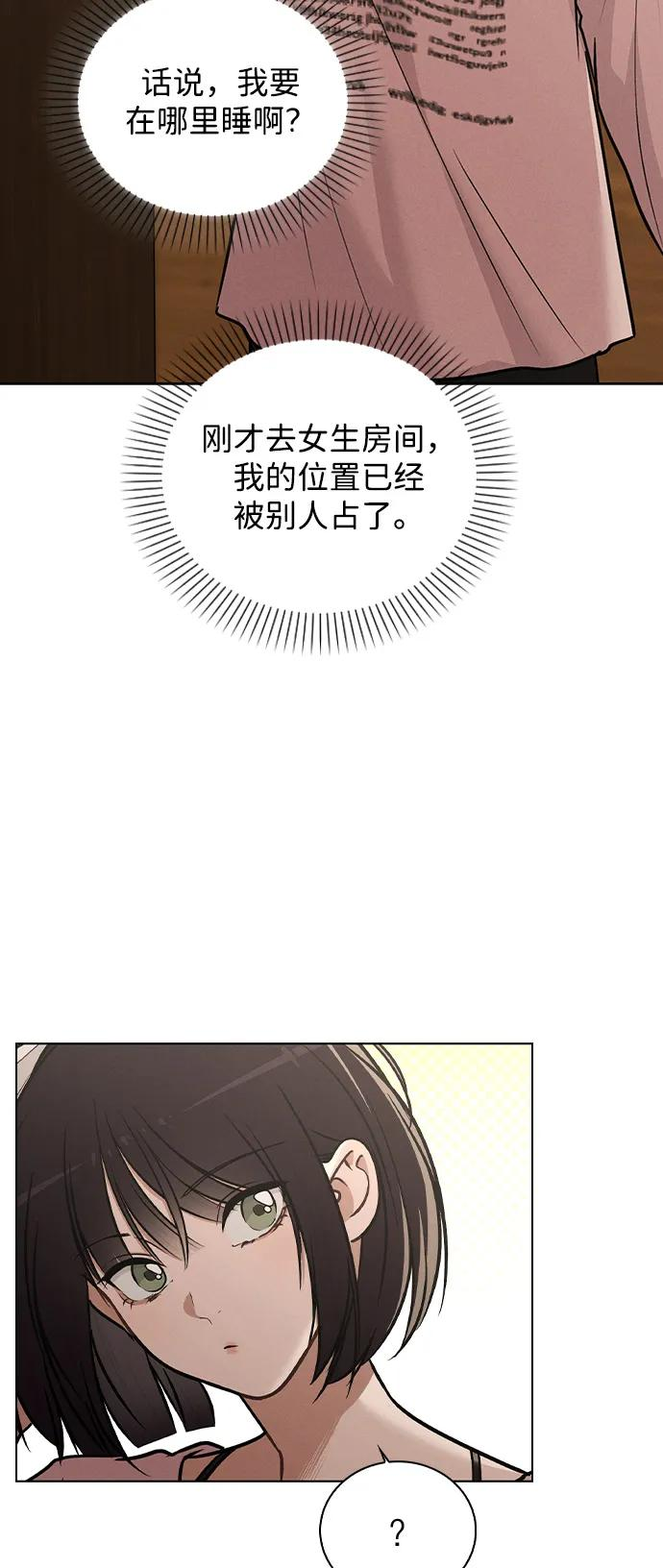 第27话 发烧 第59页