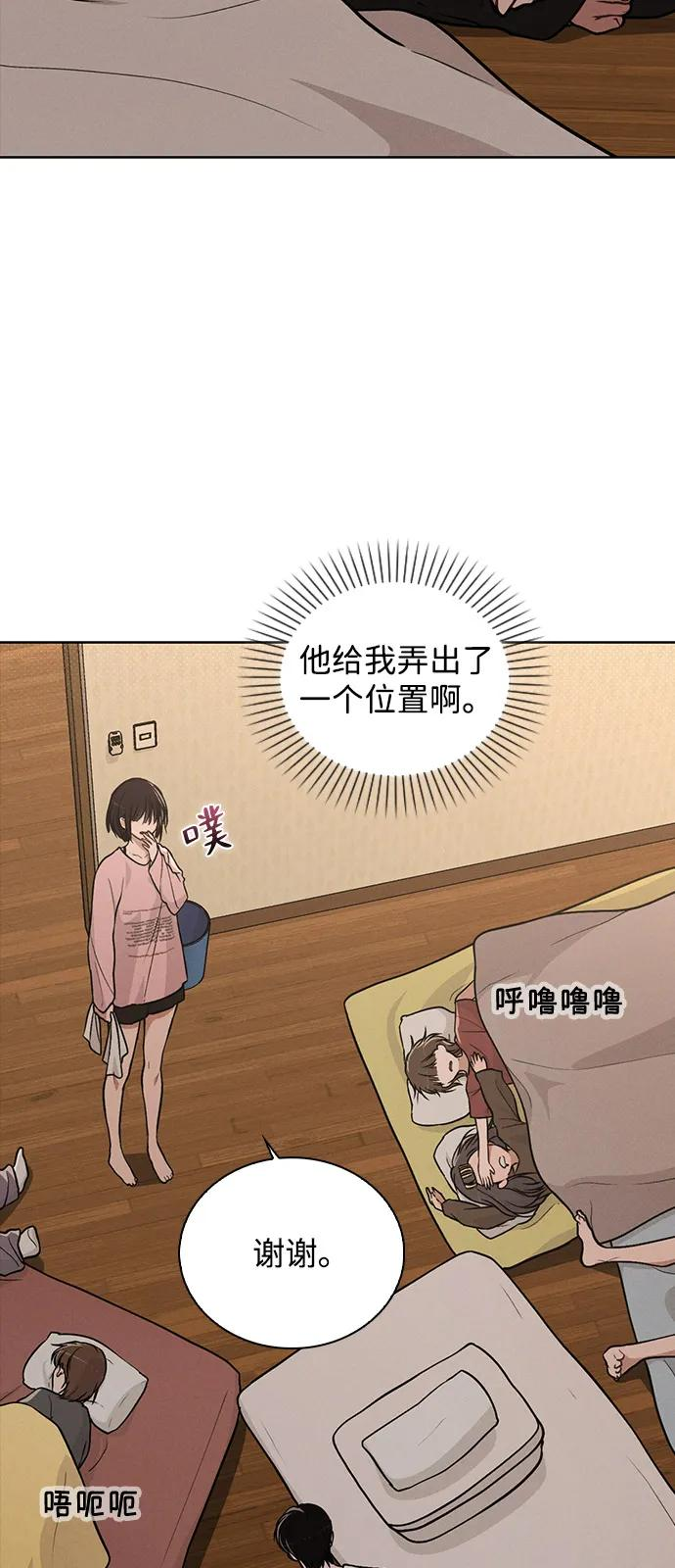 第27话 发烧 第62页