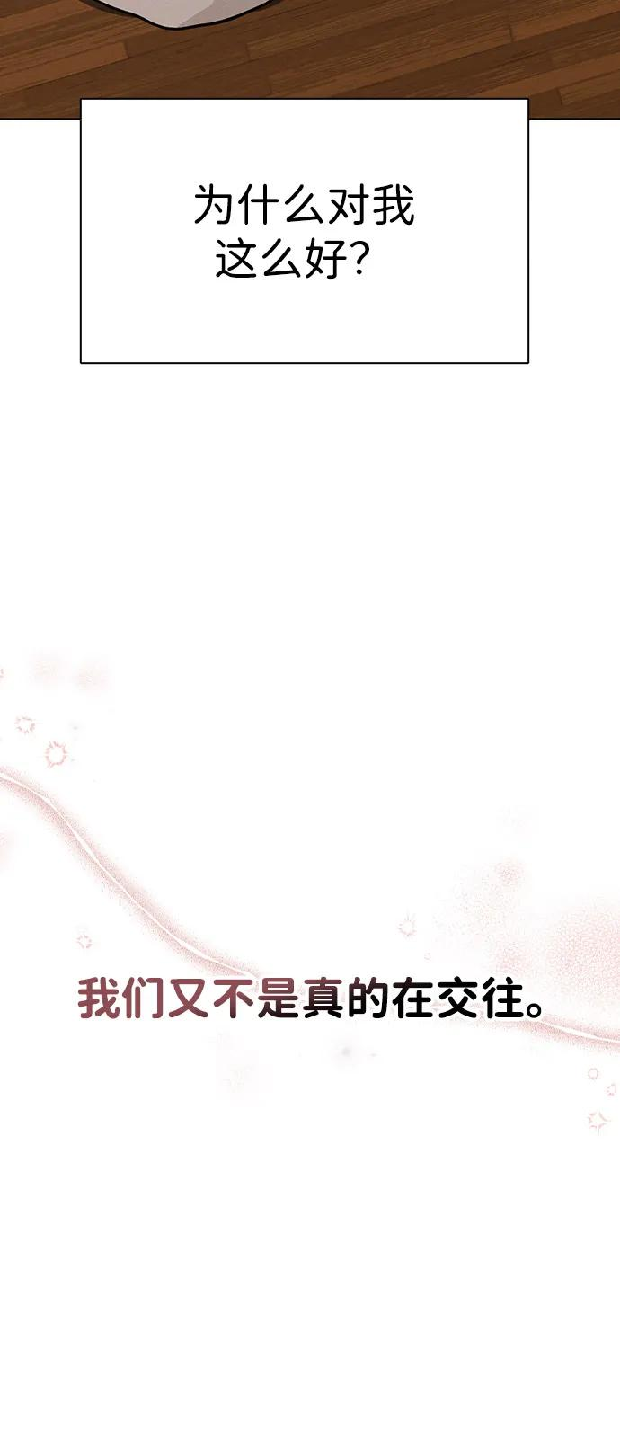 第27话 发烧 第65页