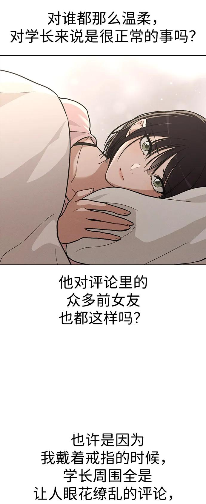 第27话 发烧 第66页