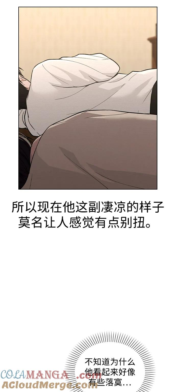 第27话 发烧 第67页