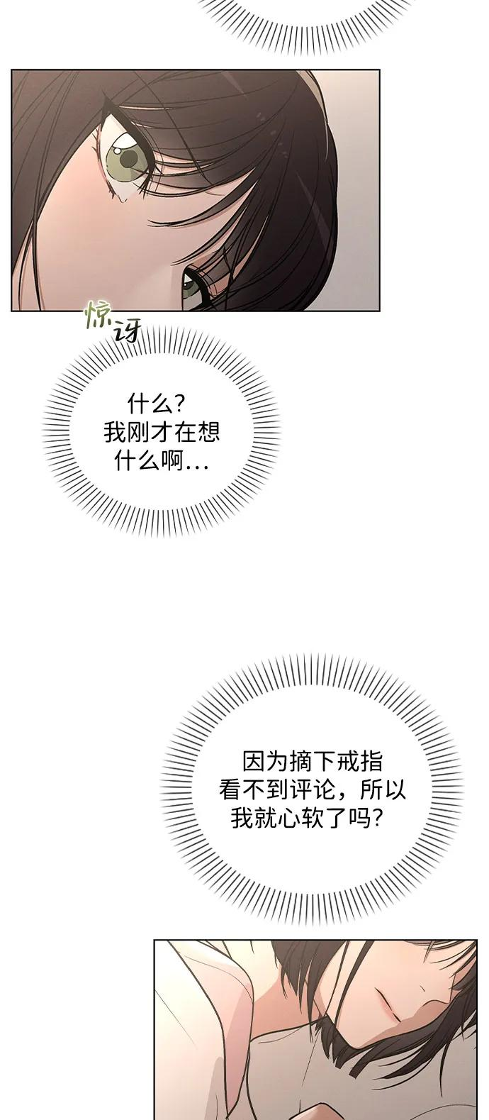 第27话 发烧 第68页