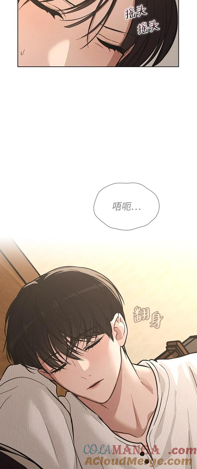 第27话 发烧 第70页