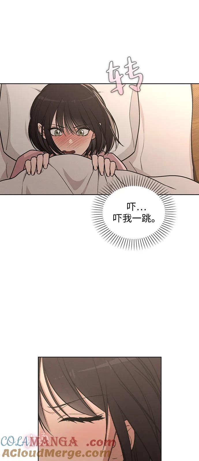第27话 发烧 第73页