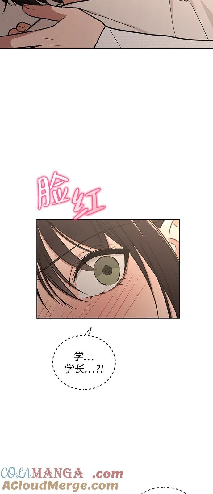 第27话 发烧 第76页