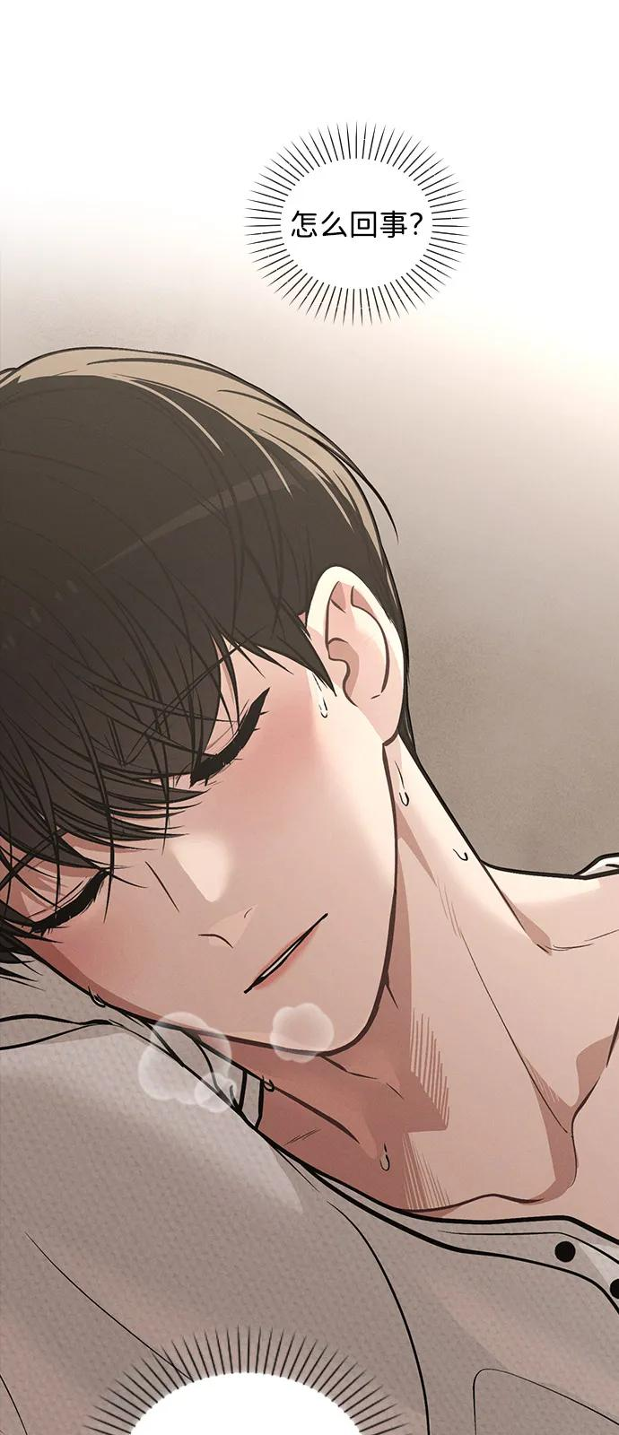 第27话 发烧 第80页