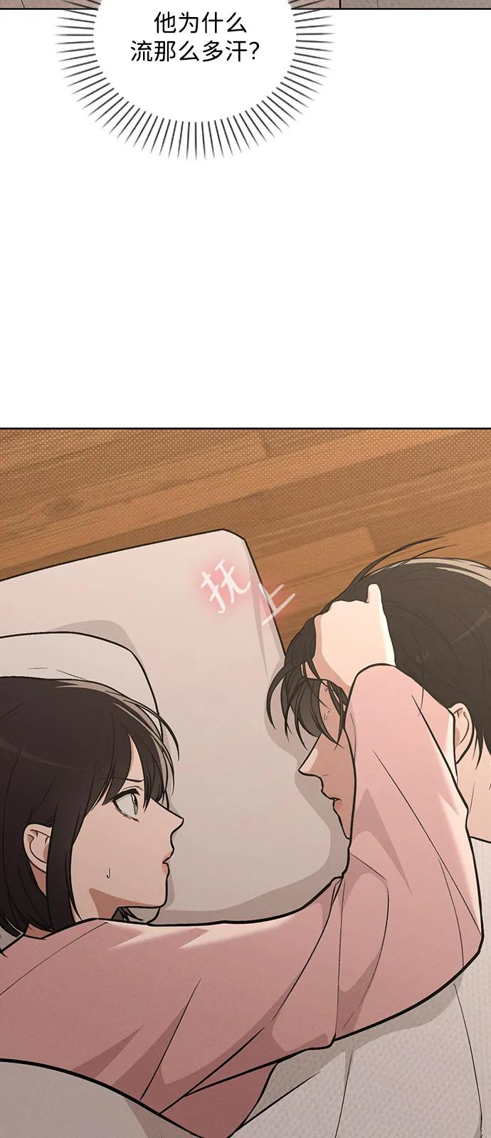 第27话 发烧 第81页