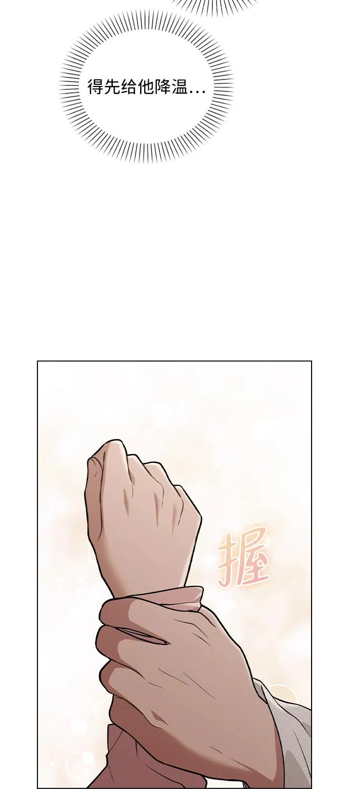 第27话 发烧 第83页