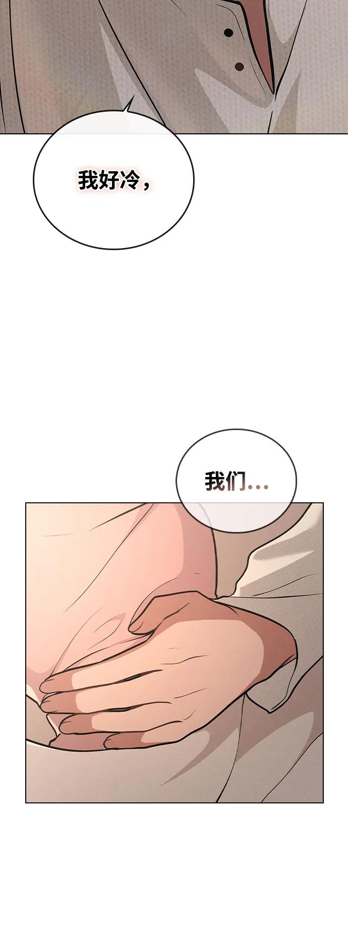 第28话 校园情侣 第3页
