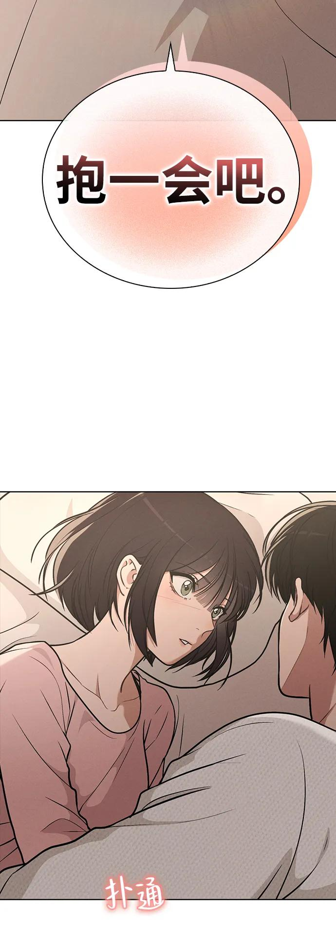 第28话 校园情侣 第5页