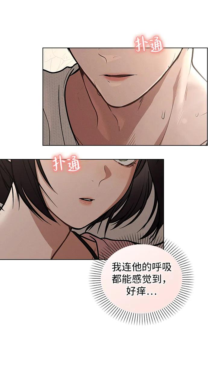 第28话 校园情侣 第8页