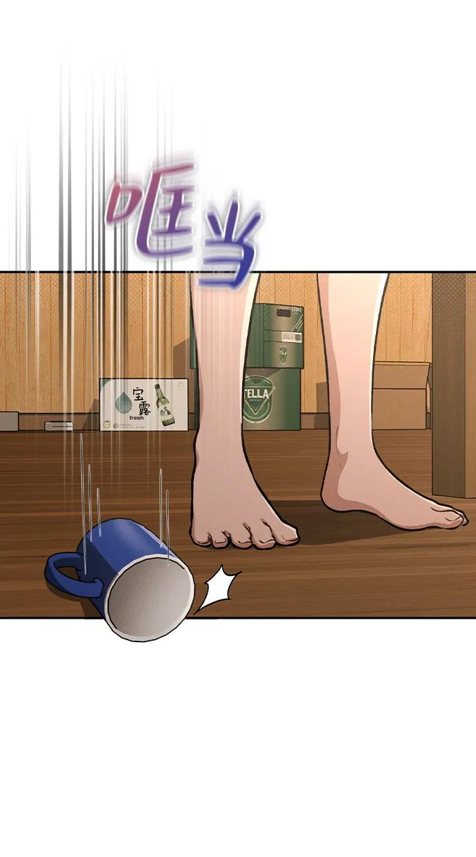 第28话 校园情侣 第9页