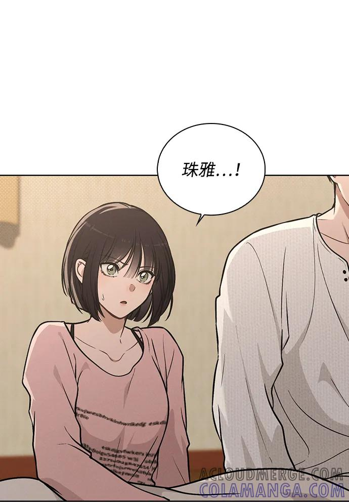 第28话 校园情侣 第13页