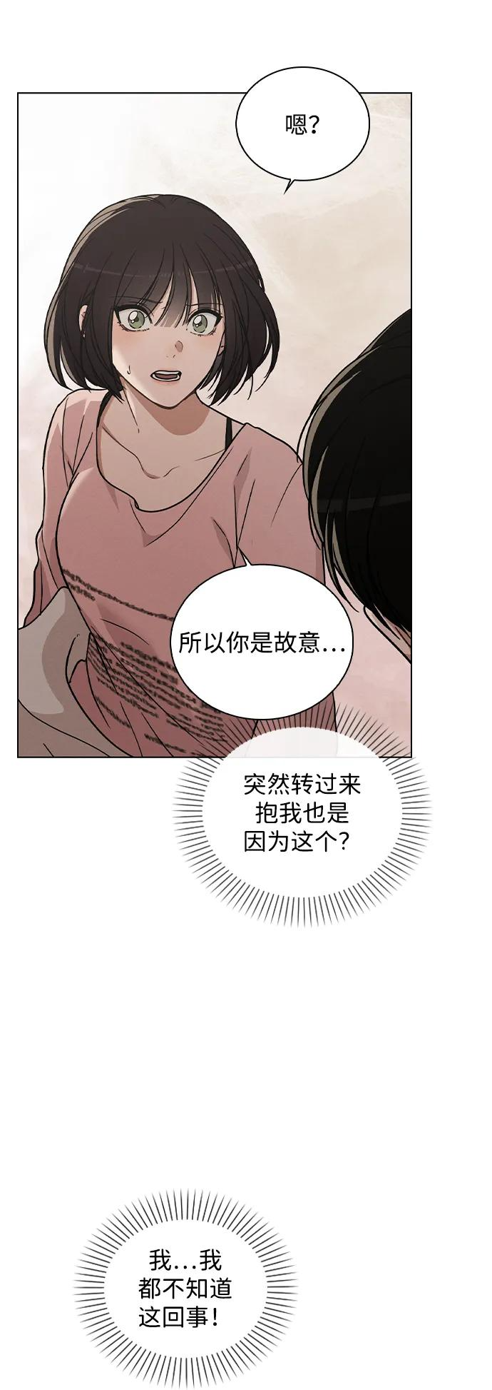 第28话 校园情侣 第15页