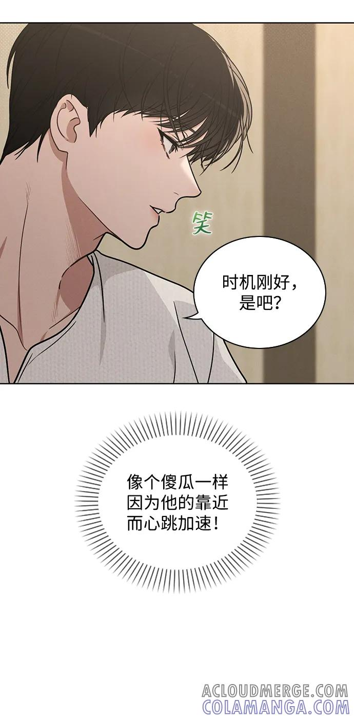第28话 校园情侣 第16页