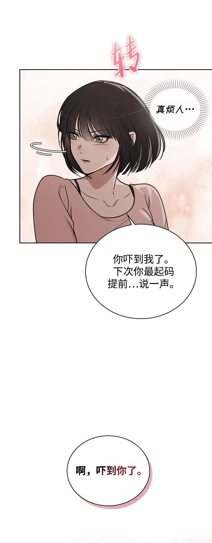 第28话 校园情侣 第17页