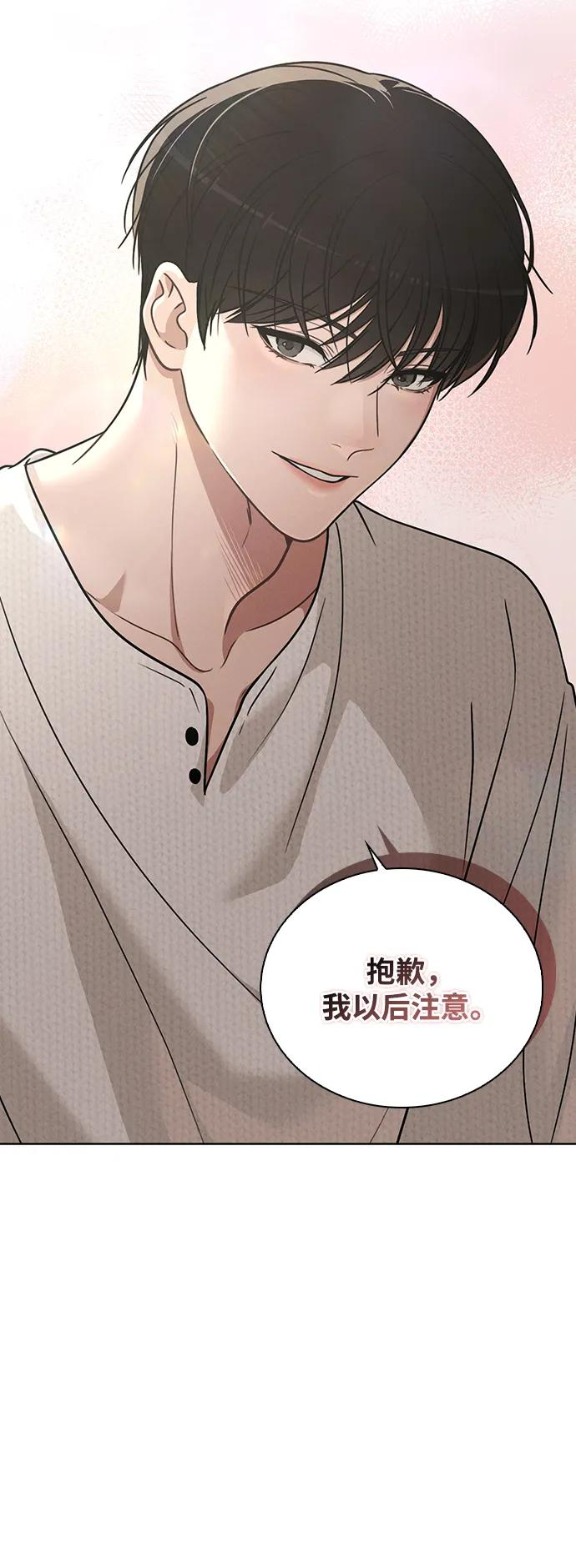 第28话 校园情侣 第18页