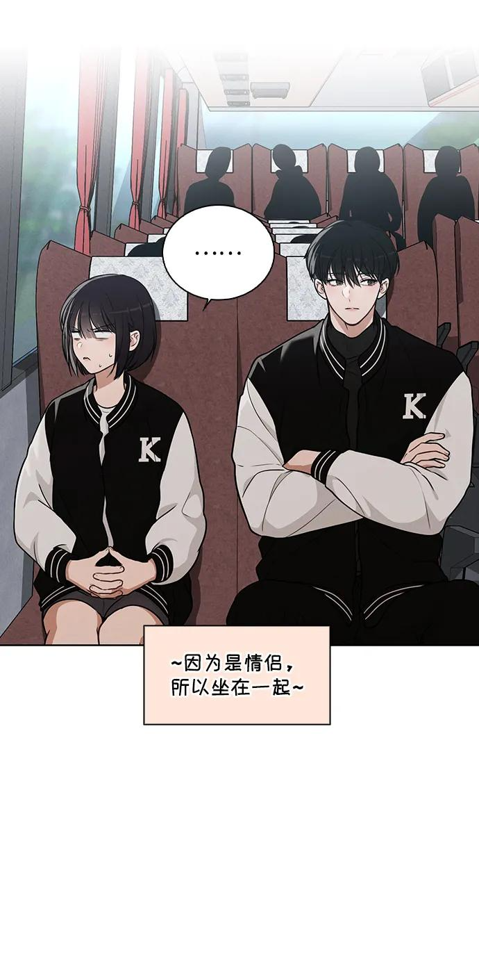 第28话 校园情侣 第21页
