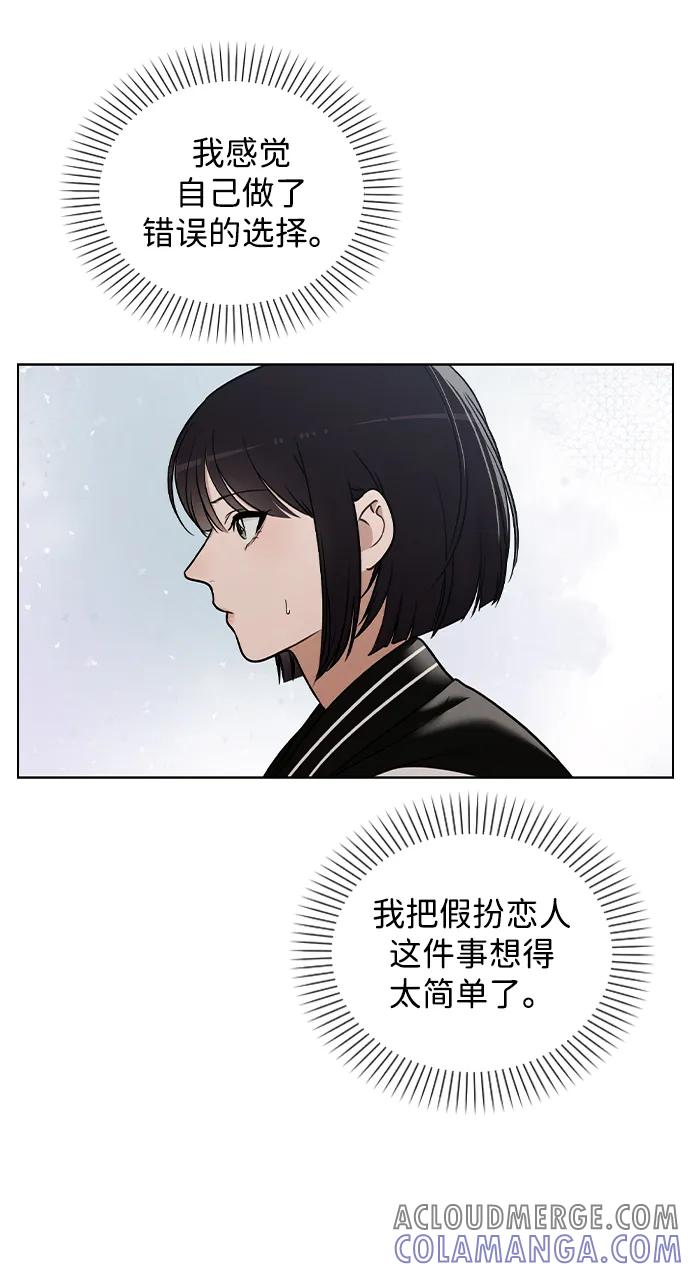 第28话 校园情侣 第22页