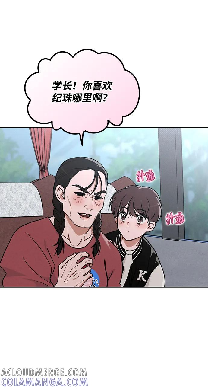 第28话 校园情侣 第31页