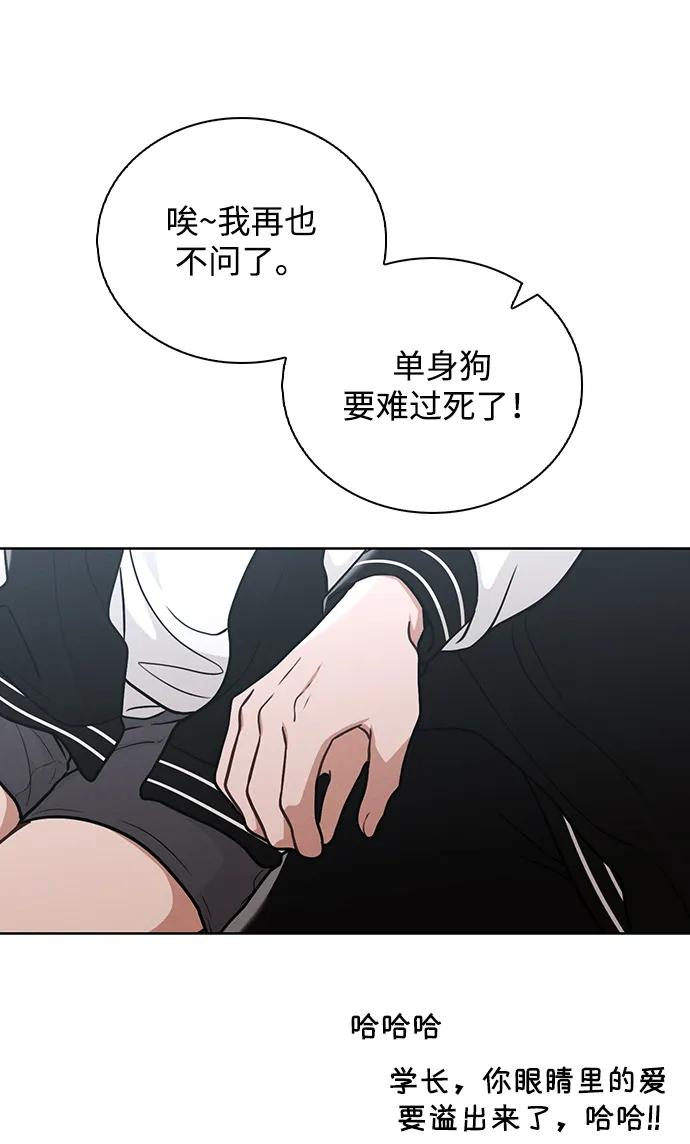 第28话 校园情侣 第38页