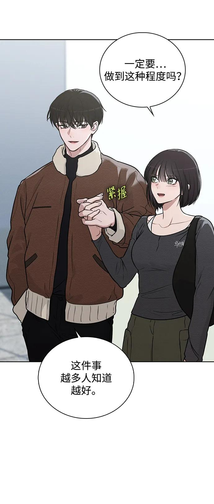 第28话 校园情侣 第41页