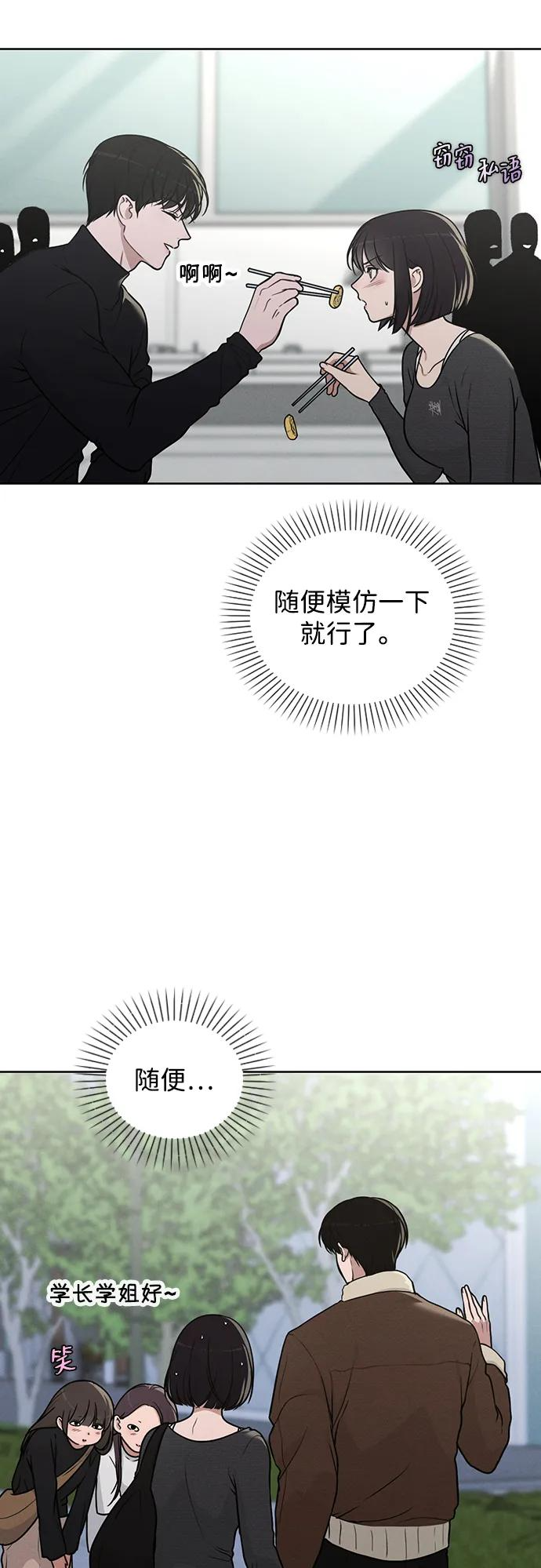 第28话 校园情侣 第44页