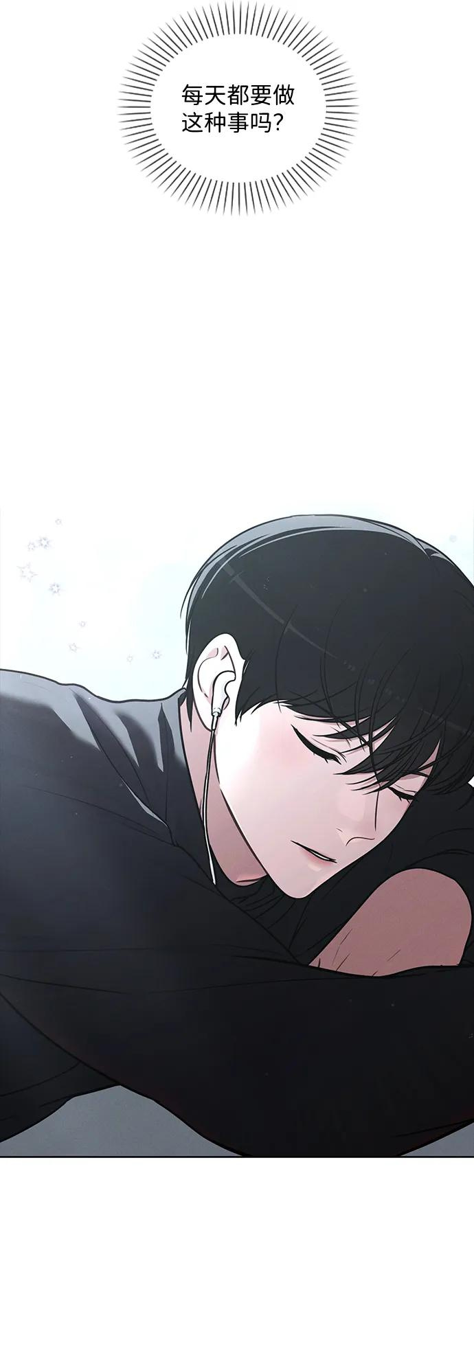 第28话 校园情侣 第47页