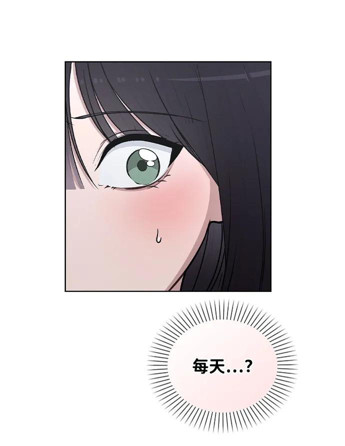 第28话 校园情侣 第48页